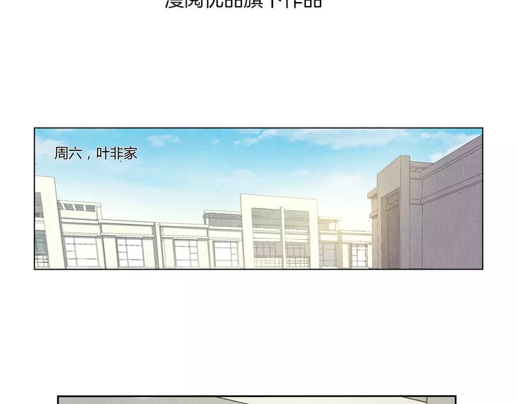 将军大人不思归漫画,第13话 传家宝？1图
