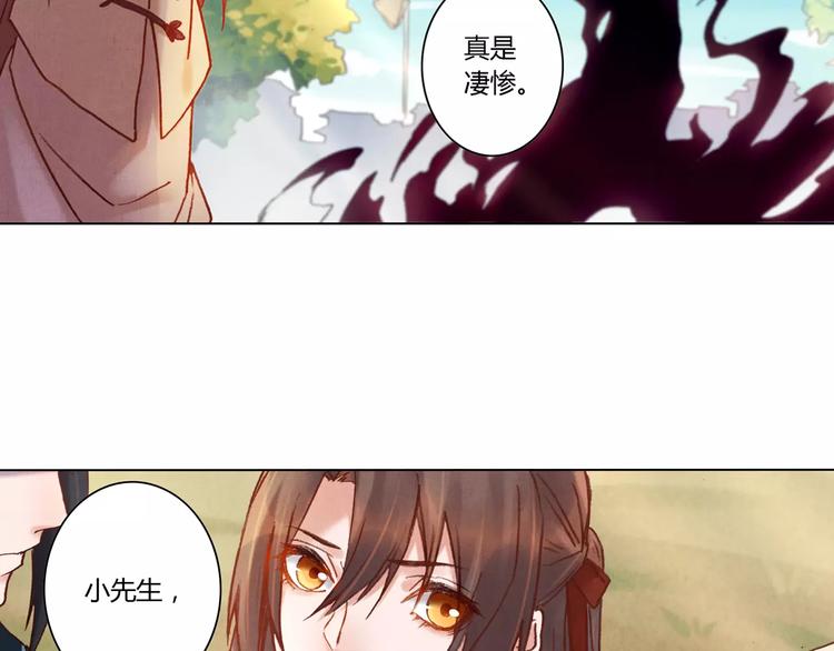 将军大人不思归漫画,第27话 兄长1图