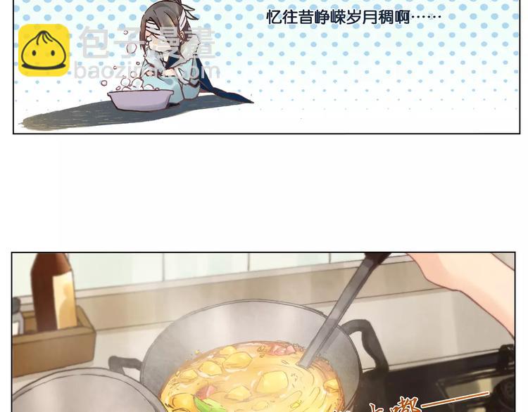 将军大人不思归漫画,第19话 爷爷家2图