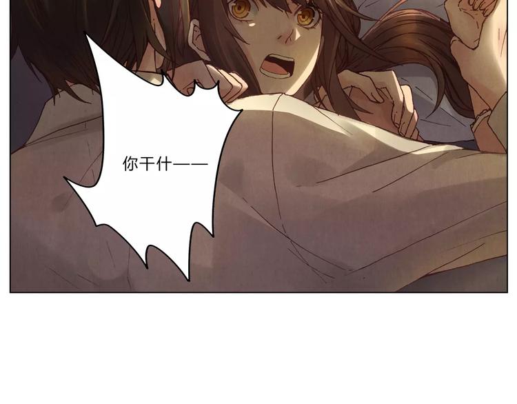 将军大人不思归漫画,第7话 夜晚1图