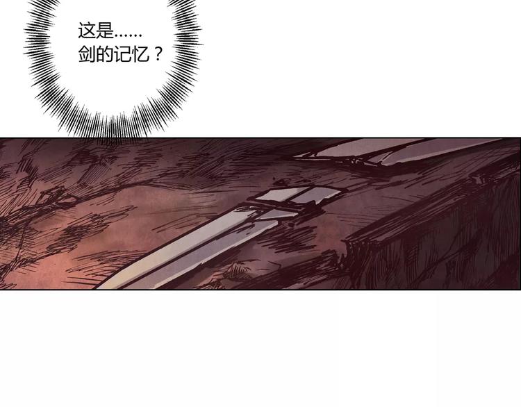 将军大人请和离结局漫画,第14话 古剑有灵？2图