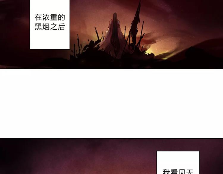 将军大人不思归漫画,第7话 夜晚2图