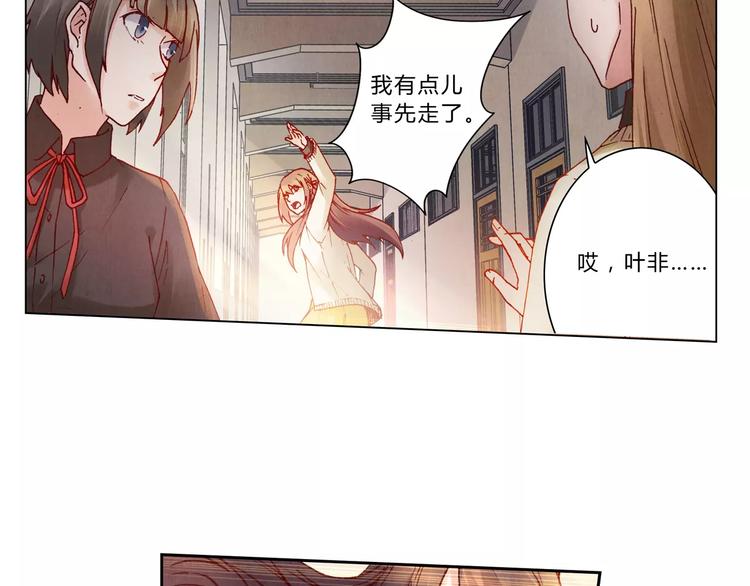 将军大人不思归漫画,第6话 沉默2图
