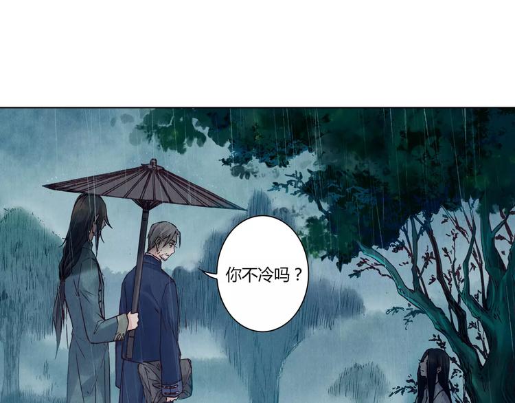 将军大人不思归漫画,第17话 子母剑1图