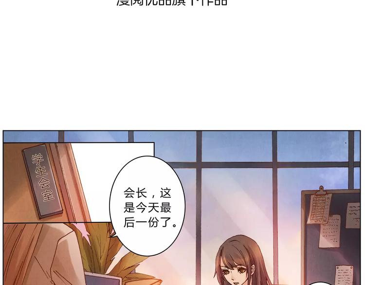 将军大人不思归漫画,第8话 出手1图