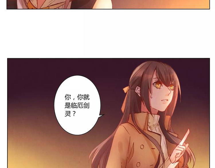 将军大人不思归漫画,第21话 诅咒2图