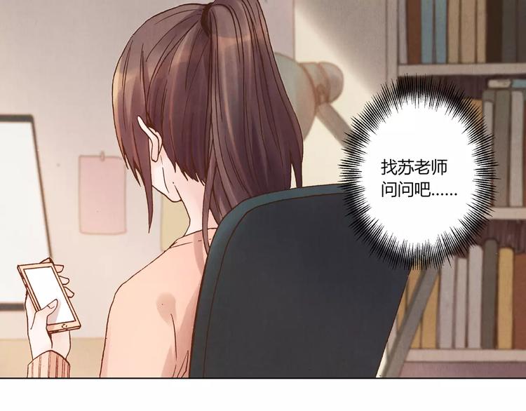 将军大人不思归漫画,第13话 传家宝？2图