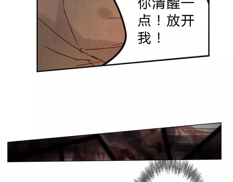 将军大人不思归漫画,第7话 夜晚2图