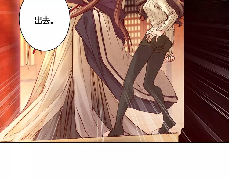 将军大人不思归漫画,完结篇 未来会怎样2图