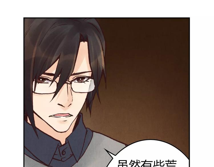 将军大人不思归漫画,第19话 爷爷家1图