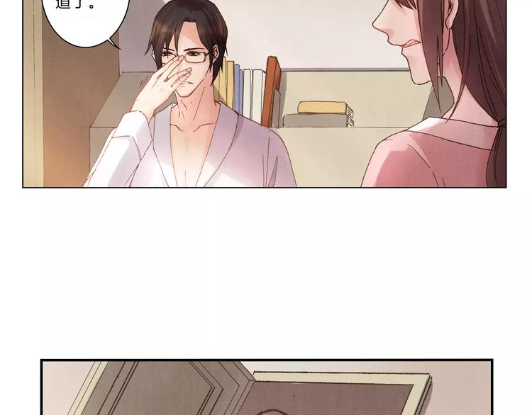 将军大人不思归漫画,第7话 夜晚1图