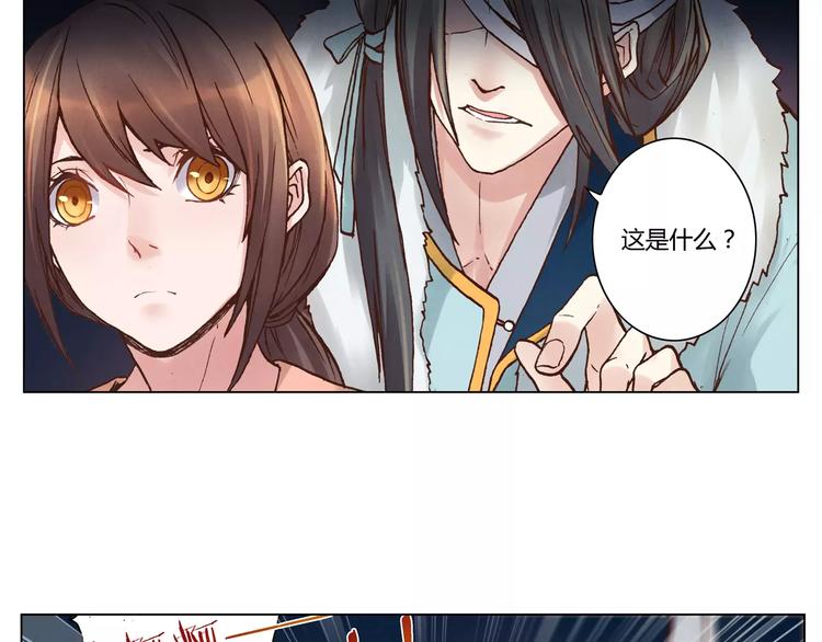 将军大人不思归漫画,第16话 镇国五剑1图