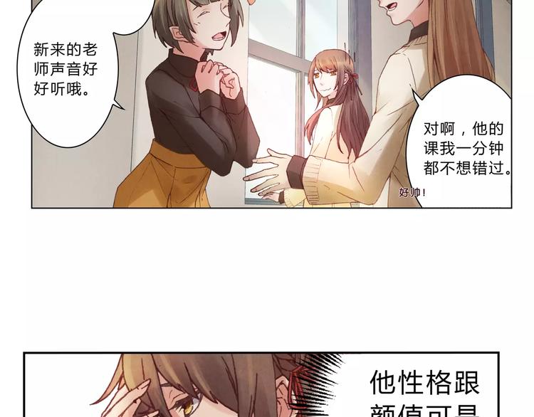 将军大人不思归漫画,第6话 沉默2图