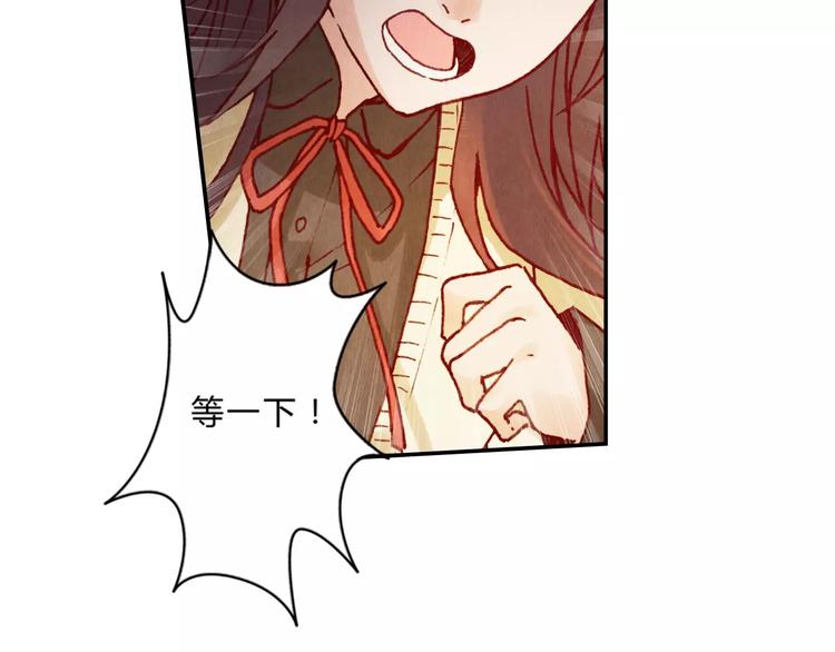 将军大人不思归漫画,第6话 沉默2图