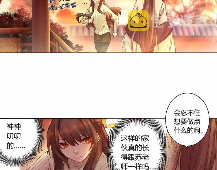 将军大人不思归漫画,完结篇 未来会怎样2图