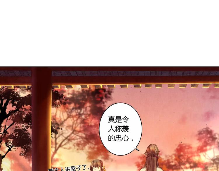 将军大人不思归漫画,完结篇 未来会怎样1图