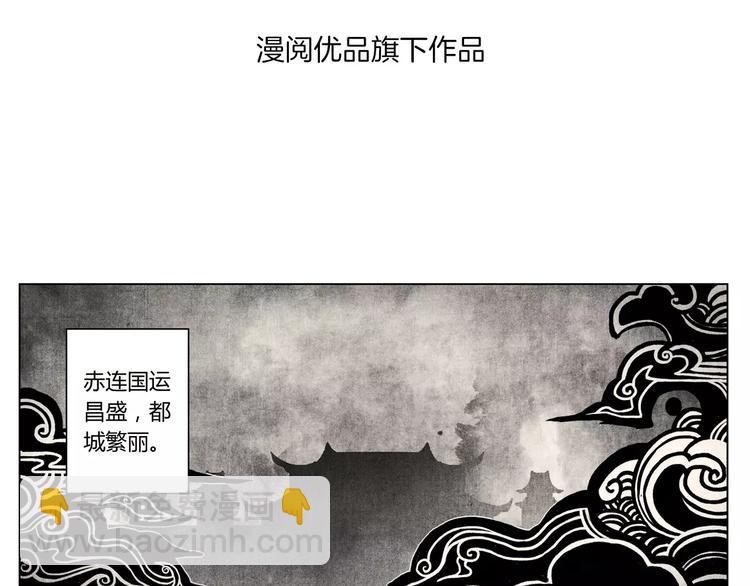 将军大人别乱吻漫画免费观看漫画,第4话 古籍1图