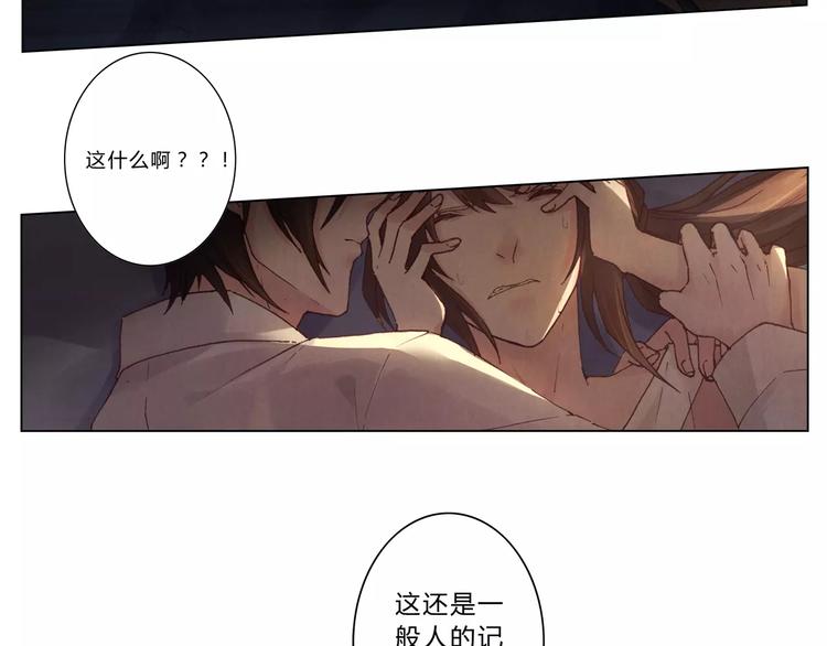 将军大人不思归漫画,第7话 夜晚2图