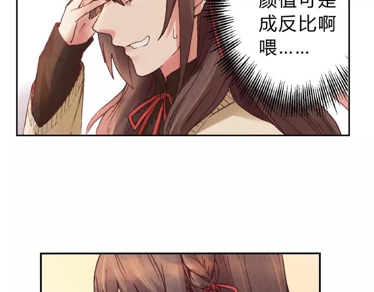 将军大人不思归漫画,第6话 沉默1图