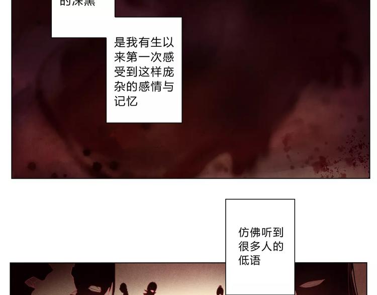 将军大人不思归漫画,第7话 夜晚2图