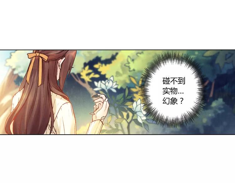 将军大人请和离免费观看全集漫画,第24话 变化2图