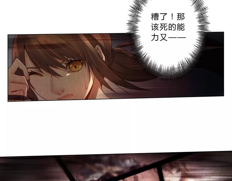 将军大人不思归漫画,第7话 夜晚1图