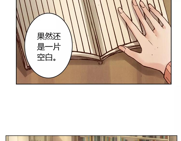 将军大人不思归漫画,第16话 镇国五剑1图