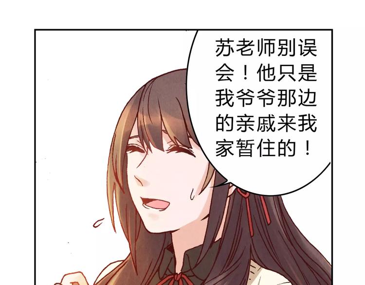 将军大人不思归漫画,第6话 沉默1图