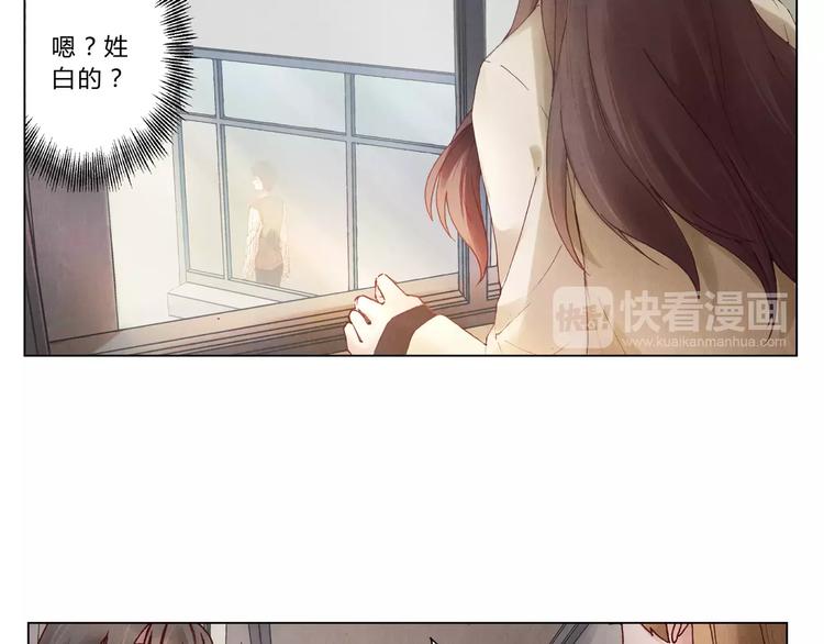 将军大人不思归漫画,第6话 沉默1图