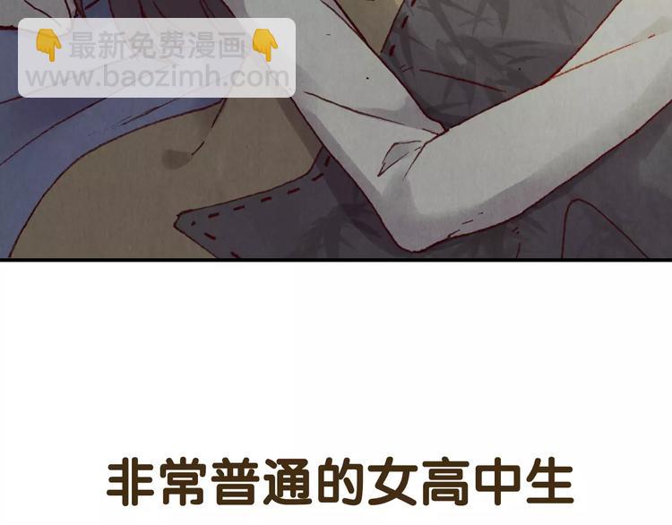 将军大人别乱吻漫画免费观看漫画,序章 将军大人不思归1图