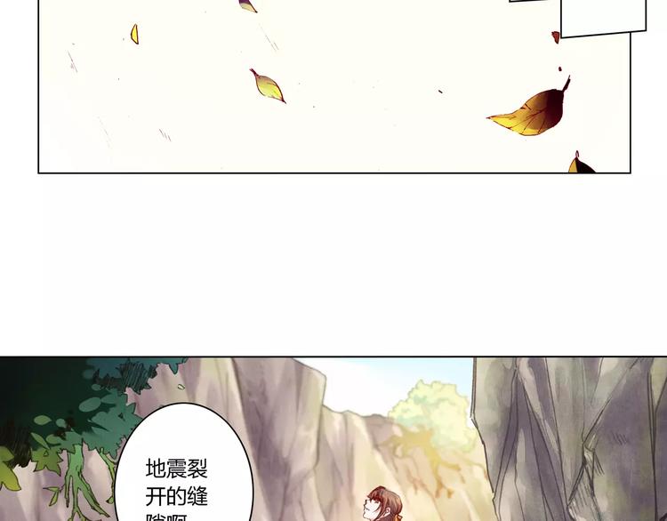 将军大人饶命完整版漫画,第25话 洞窟2图