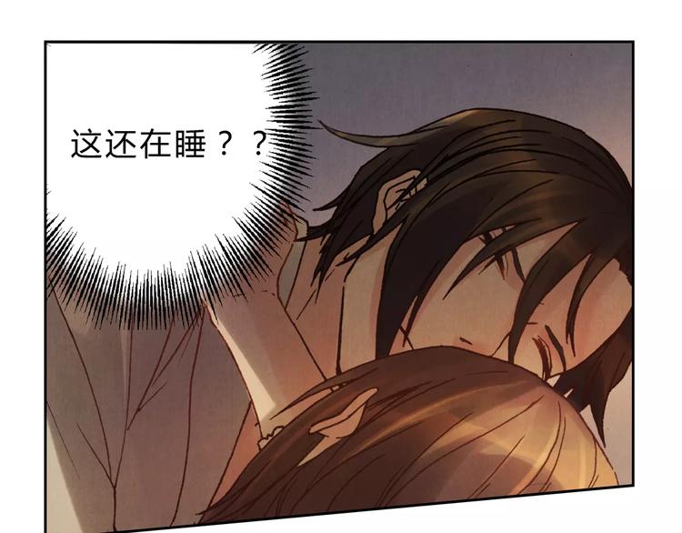 将军大人不思归漫画,第7话 夜晚2图