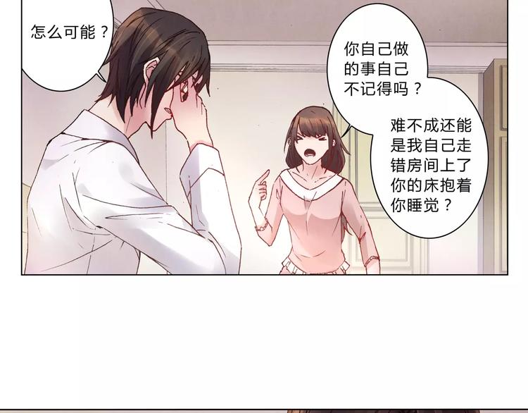 将军大人不思归漫画,第7话 夜晚1图