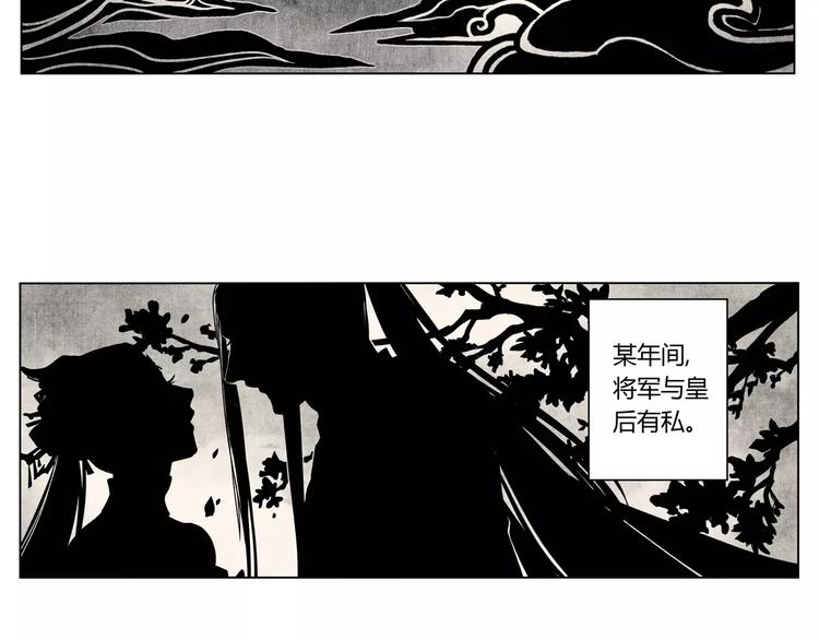 将军大人别乱吻漫画免费观看漫画,第4话 古籍2图