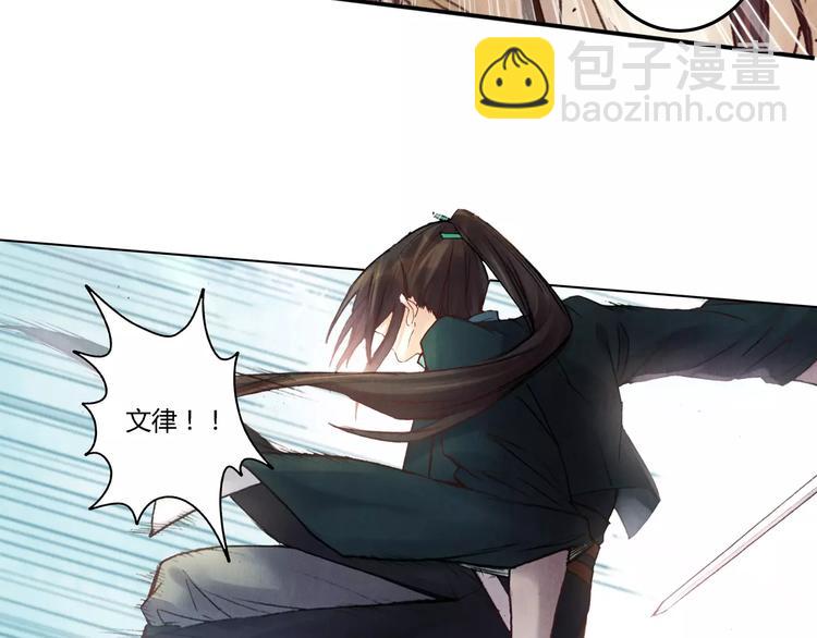 将军大人不思归漫画,第27话 兄长2图