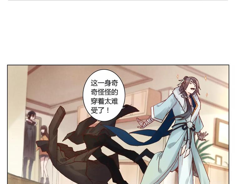 将军大人不思归漫画,第19话 爷爷家2图
