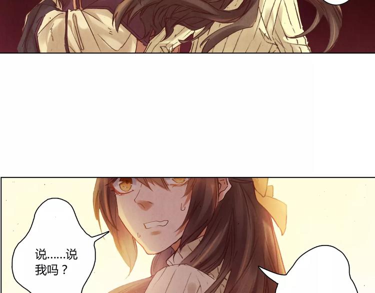 将军大人不思归漫画,完结篇 未来会怎样2图