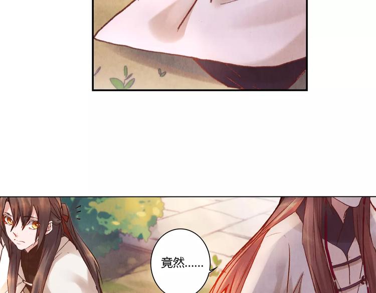 将军大人不思归漫画,第27话 兄长2图