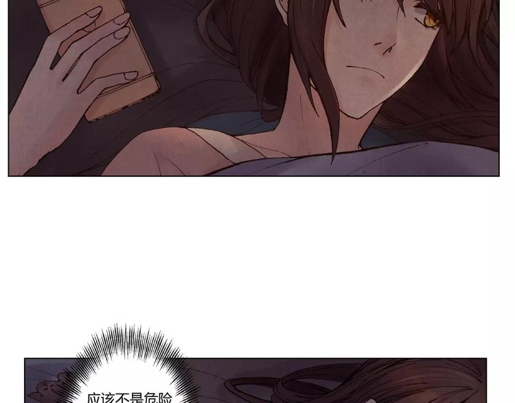将军大人不思归漫画,第10话 他的过去2图