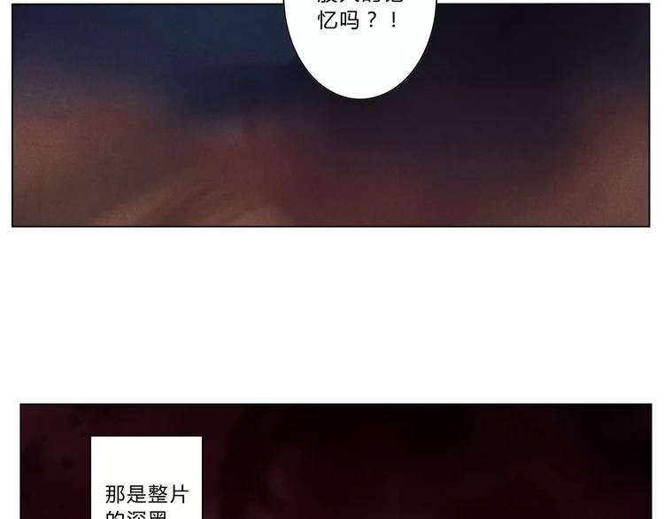 将军大人不思归漫画,第7话 夜晚1图