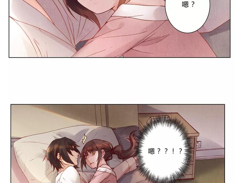 将军大人不思归漫画,第7话 夜晚1图