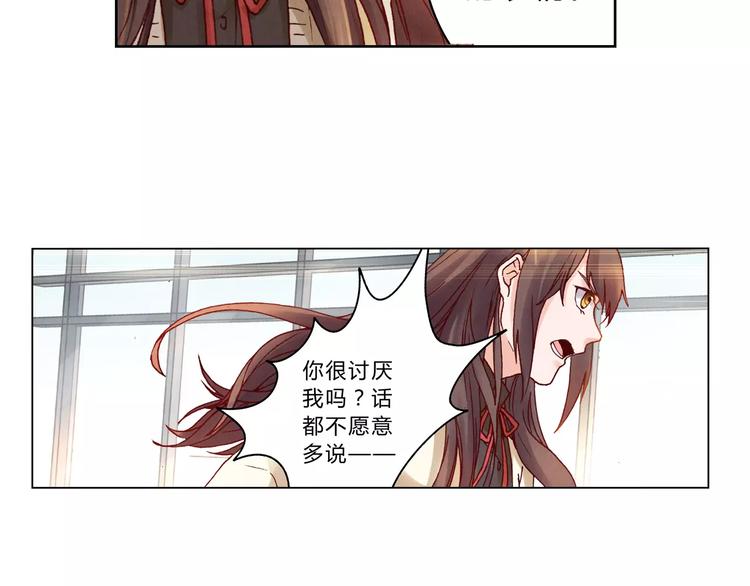 将军大人不思归漫画,第6话 沉默1图