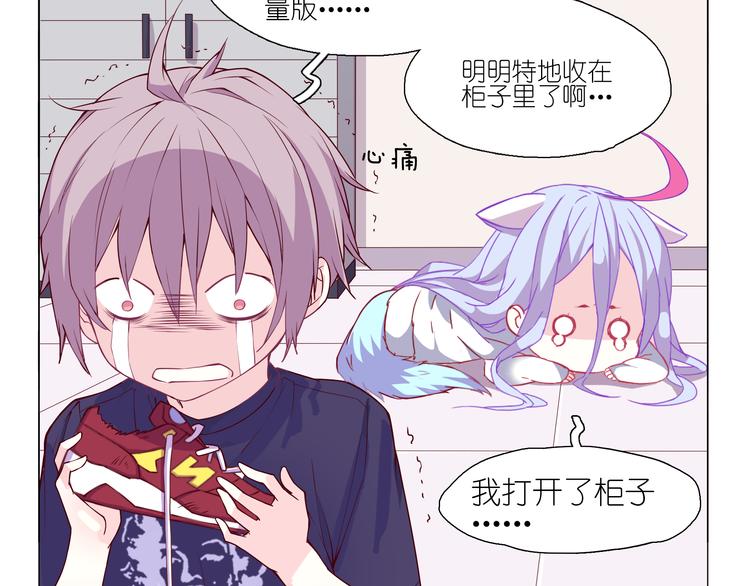 别闹！我想静静……漫画,第4话 要用一生守护你！1图