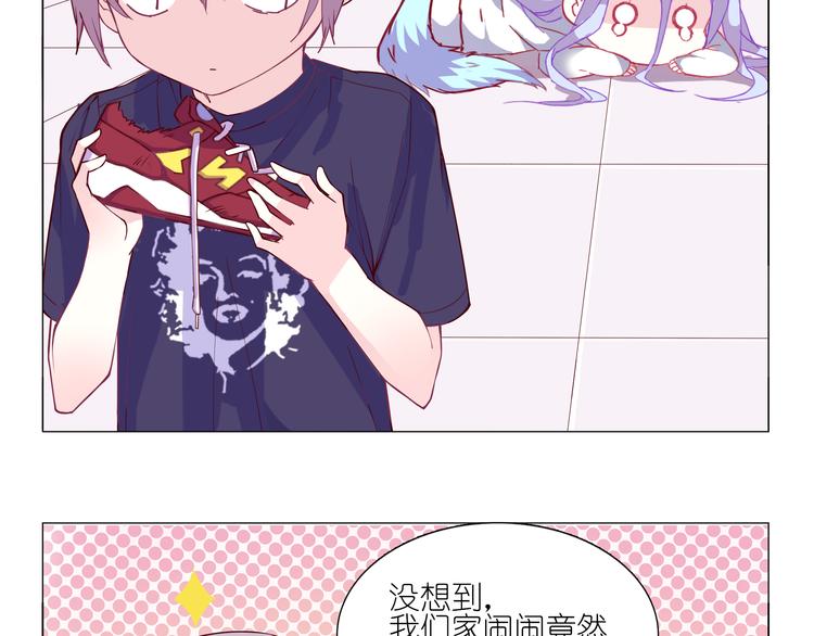 别闹！我想静静……漫画,第4话 要用一生守护你！1图