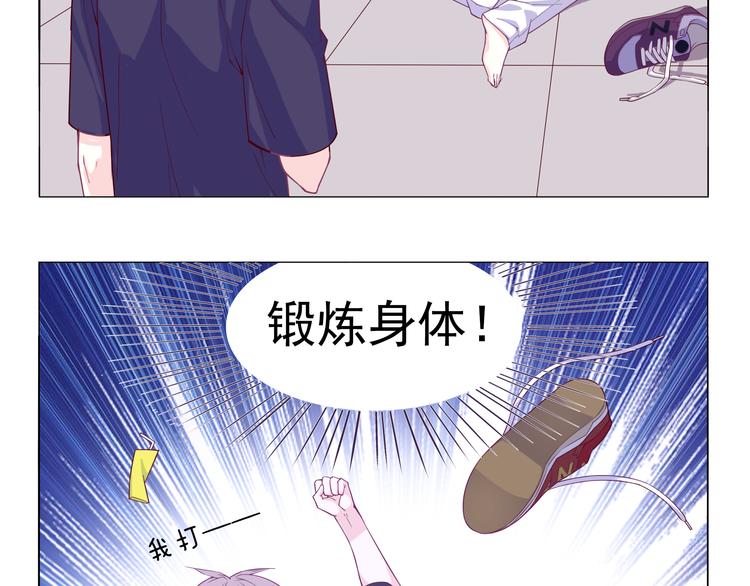 别闹！我想静静……漫画,第4话 要用一生守护你！1图