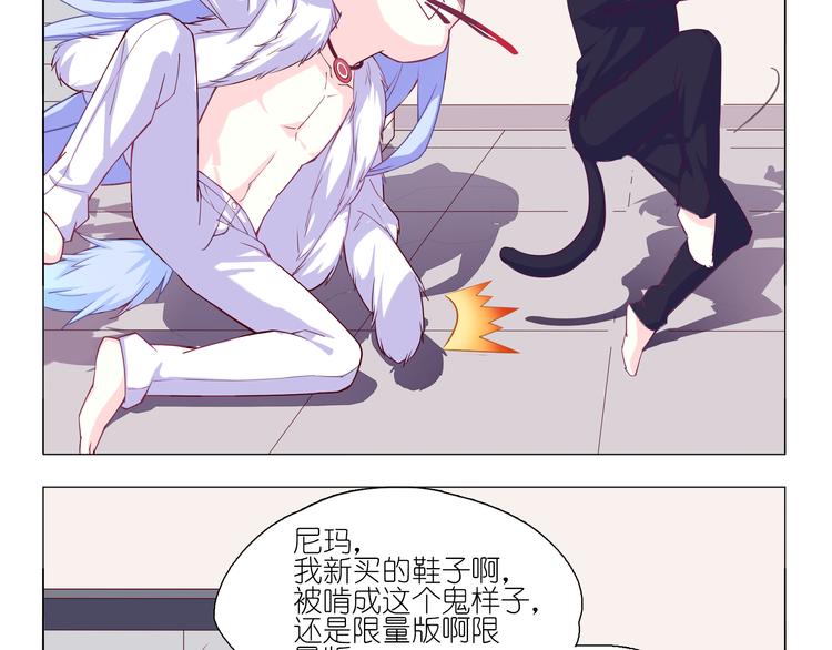 别闹！我想静静……漫画,第4话 要用一生守护你！2图