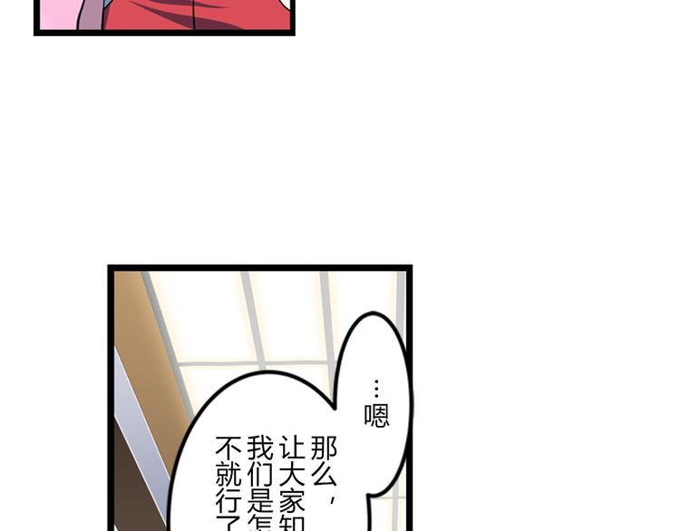 星梦手记cos漫画,第13话 必要的努力1图