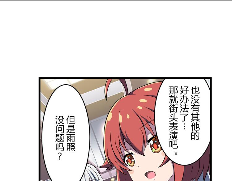 星梦手记7漫画,第13话 必要的努力1图