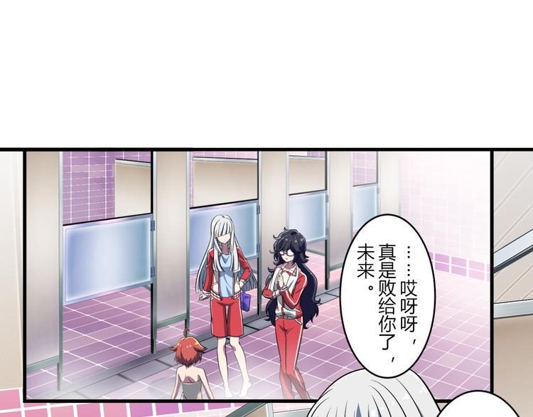 星梦缘电视剧漫画,第9话 队长的责任1图