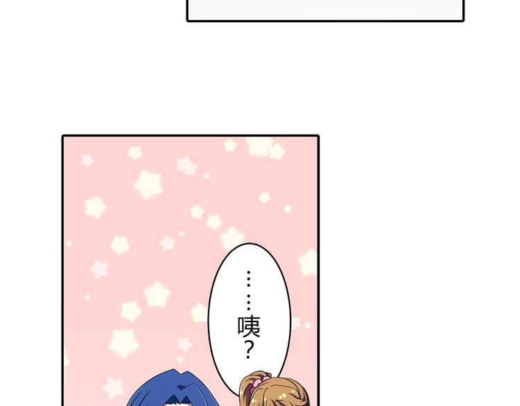 星梦手记闪闪发光漫画,第7话 个人展示1图